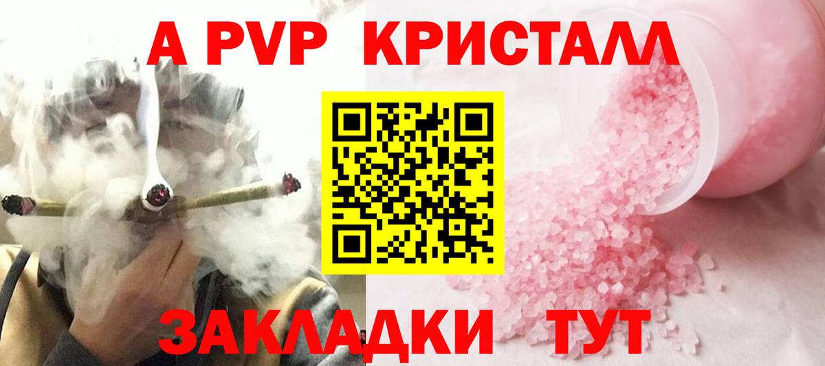 Alfa_PVP Crystall Малоярославец