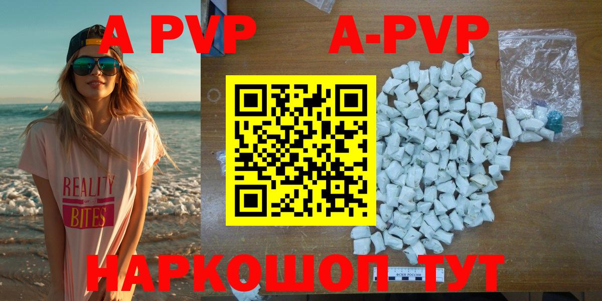 Alfa_PVP кристаллы  Вход с VPN  Alpha-PVP кристаллы  Малоярославец 