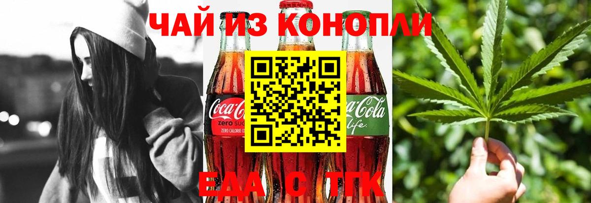 Малоярославец  Cannafood конопля  Вход с VPN 