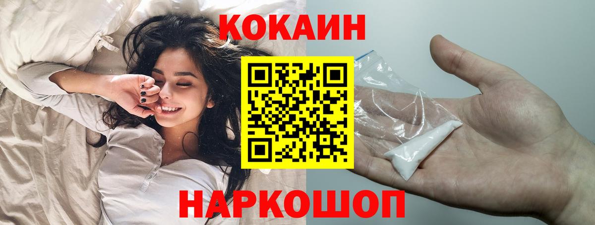 COCAIN Эквадор Малоярославец