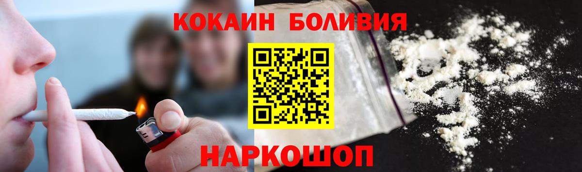 COCAIN Эквадор  Кокаин Эквадор  Вход с VPN  Малоярославец 