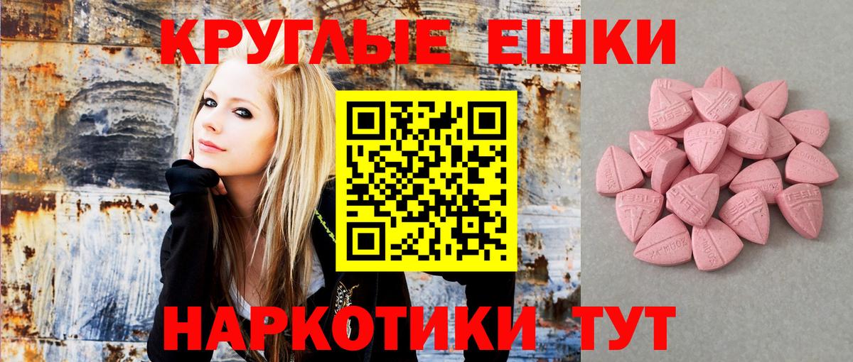 ЭКСТАЗИ  Вход с VPN  Ecstasy XTC  купить  сайты  ЭКСТАЗИ VHQ  Малоярославец 