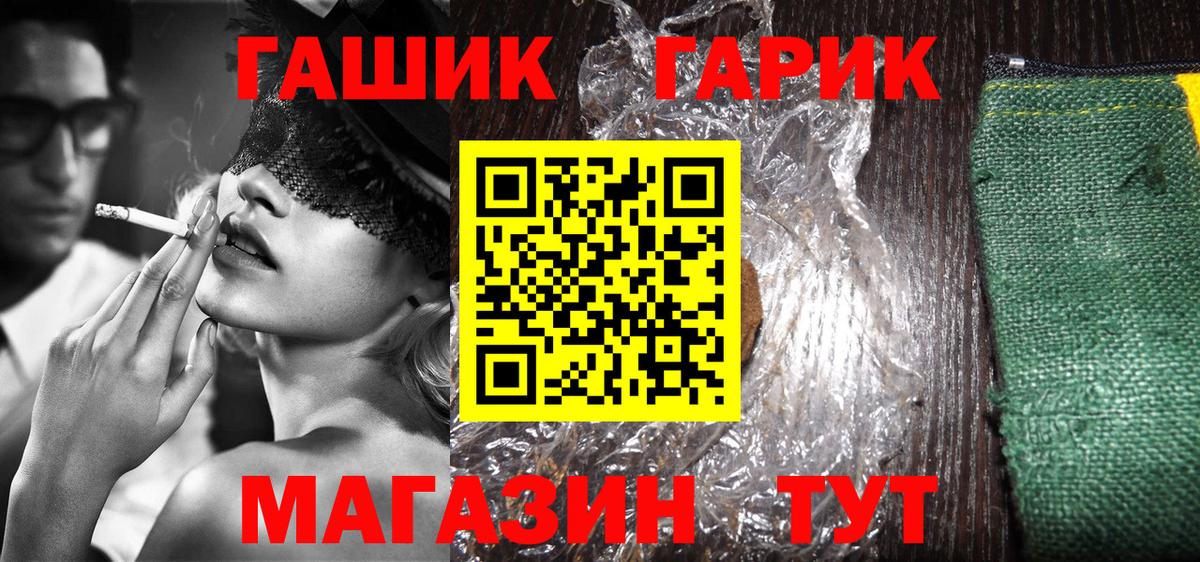 Малоярославец  ГАШИШ Premium  Вход с VPN 
