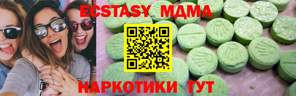 МДМА кристаллы  MDMA VHQ  Вход с VPN  Малоярославец 