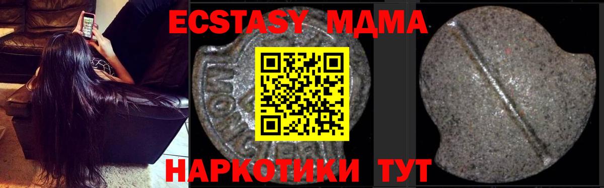 МДМА Molly Малоярославец