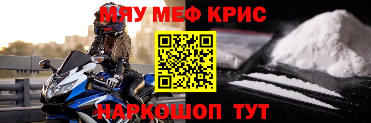 Мефедрон 4 MMC  Вход с VPN  Мефедрон  Мефедрон mephedrone  Малоярославец 
