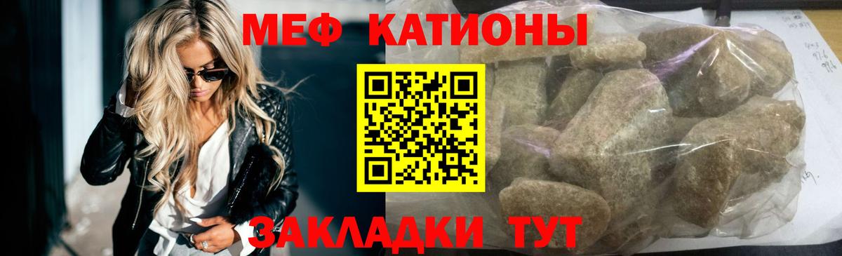 Меф мука Малоярославец