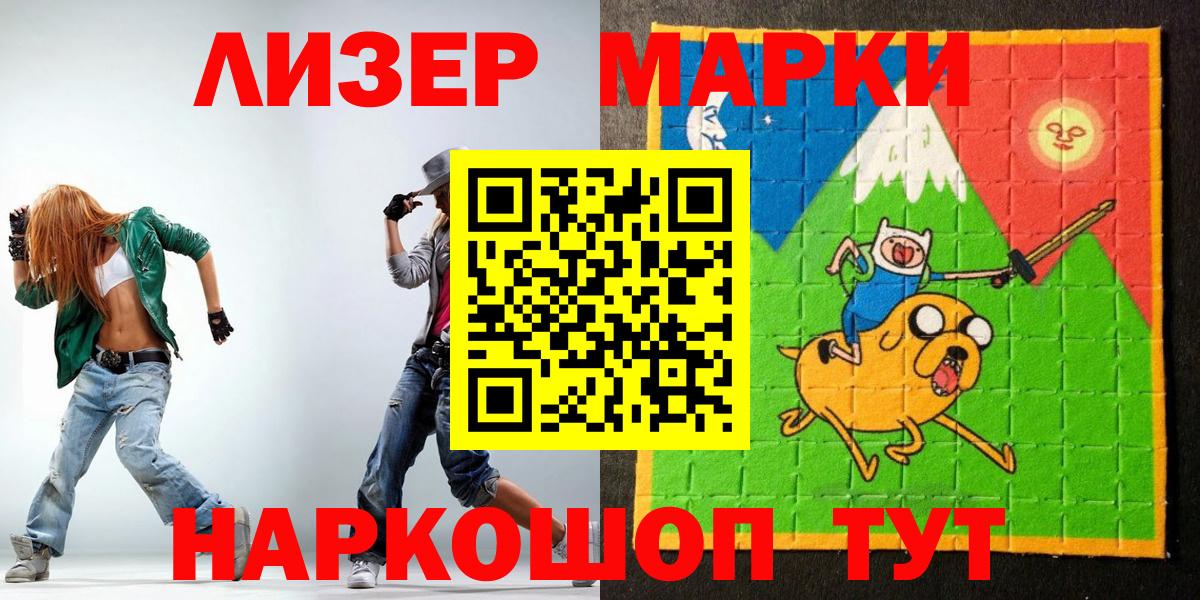 Наркотические марки 1,5мг  Наркотические марки 1,5мг  Малоярославец  Вход с VPN 