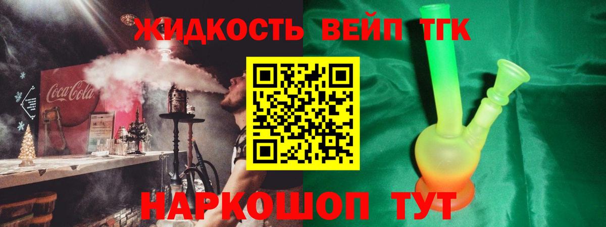 Малоярославец  ТГК вейп с тгк  Вход с VPN 